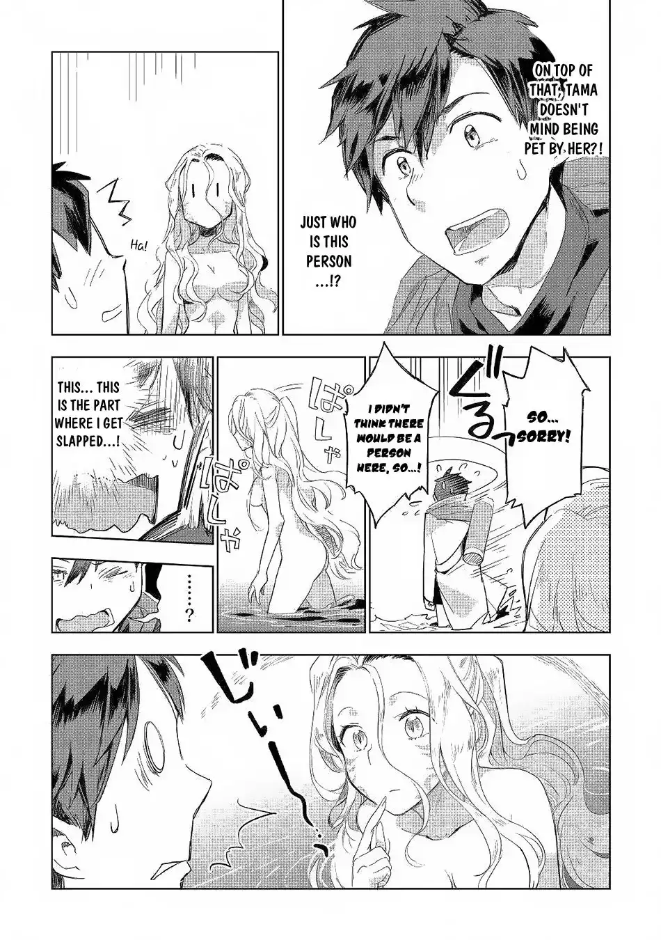 Jui-san no Oshigoto in Isekai Chapter 41 6